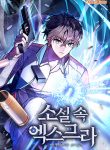 The Novel’s Extra (Remake)