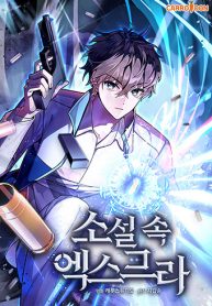 The Novel’s Extra (Remake)