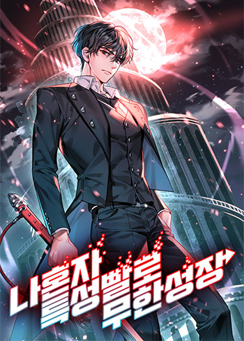 Boundless Necromancer - Chapter 177 - END - WEBTOON XYZ