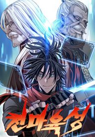 Heavenly Demon Cultivation Simulation