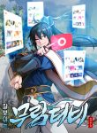 Martial Streamer