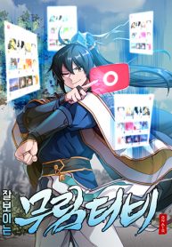 Martial Streamer