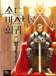 The Return of the Prodigious Swordmaster