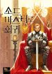 The Return of the Prodigious Swordmaster