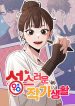 Writer Sung’s Life