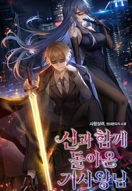 The Knight King Who Returned with a God