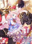 Surviving a Shoujo With Coins