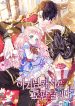 Surviving a Shoujo With Coins
