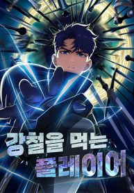 Steel-Eating Player!
