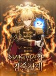 The Reincarnated Assassin is a Genius Swordsman