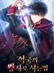 Reborn as the Enemy Prince