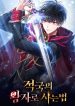 Reborn as the Enemy Prince