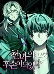 The Heavenly Demon’s Descendant