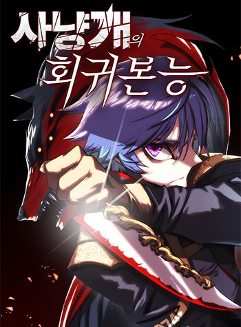 Bloodhound’s Regression Instinct