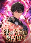 Regressing with the King’s Power