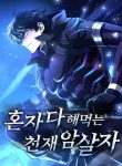 The Genius Assassin Who Takes it All