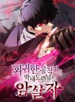 The Regressed Son of a Duke is an Assassin