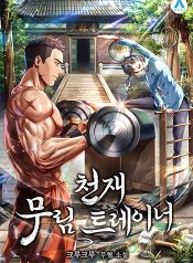 Genius Martial Arts Trainer