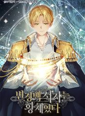 Margrave’s Bastard Son was The Emperor