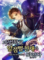 Magic Academy’s Genius Blinker