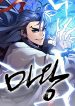 Demon King
