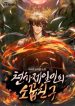 Childhood Friend of the Zenith