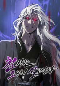 The Heavenly Demon Wants a Quiet Life