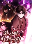 Mount Hua Sect’s Genius Phantom Swordsman