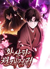 Mount Hua Sect’s Genius Phantom Swordsman