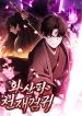 Mount Hua Sect’s Genius Phantom Swordsman