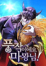 What a Bountiful Harvest, Demon Lord!