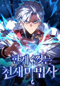 Limit-Breaking Genius Mage