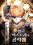 God-Tier Extra’s Ultimate Guide (Remake)
