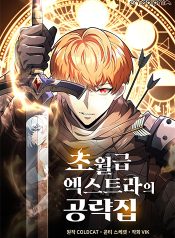 God-Tier Extra’s Ultimate Guide (Remake)