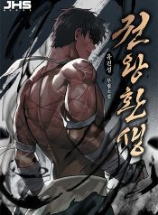 Reincarnation of the Fist King
