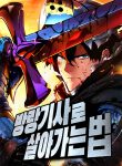 The Wandering Knight’s Survival Manual