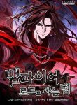 Crimson Reset