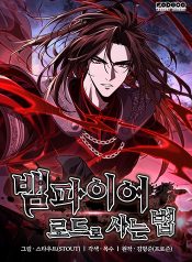 Crimson Reset