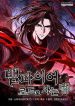 Crimson Reset