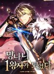 I Became the First Prince: Legend of Sword’s Song