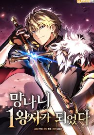 I Became the First Prince: Legend of Sword’s Song