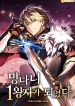 I Became the First Prince: Legend of Sword’s Song