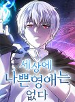Noble Lady Reformation Guide