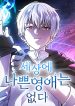 Noble Lady Reformation Guide